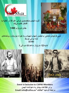 CSIFNS Nowruz Party  2016